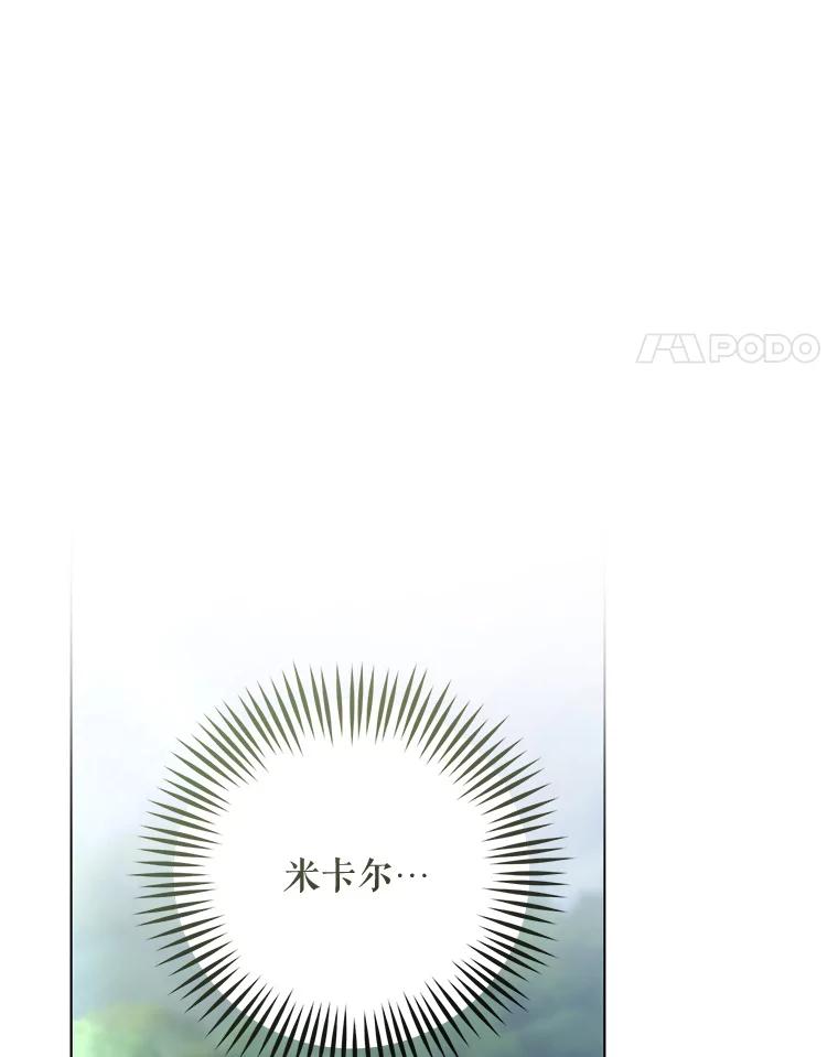 《皇女给叛徒刻上烙印》41.合伙人 第32页