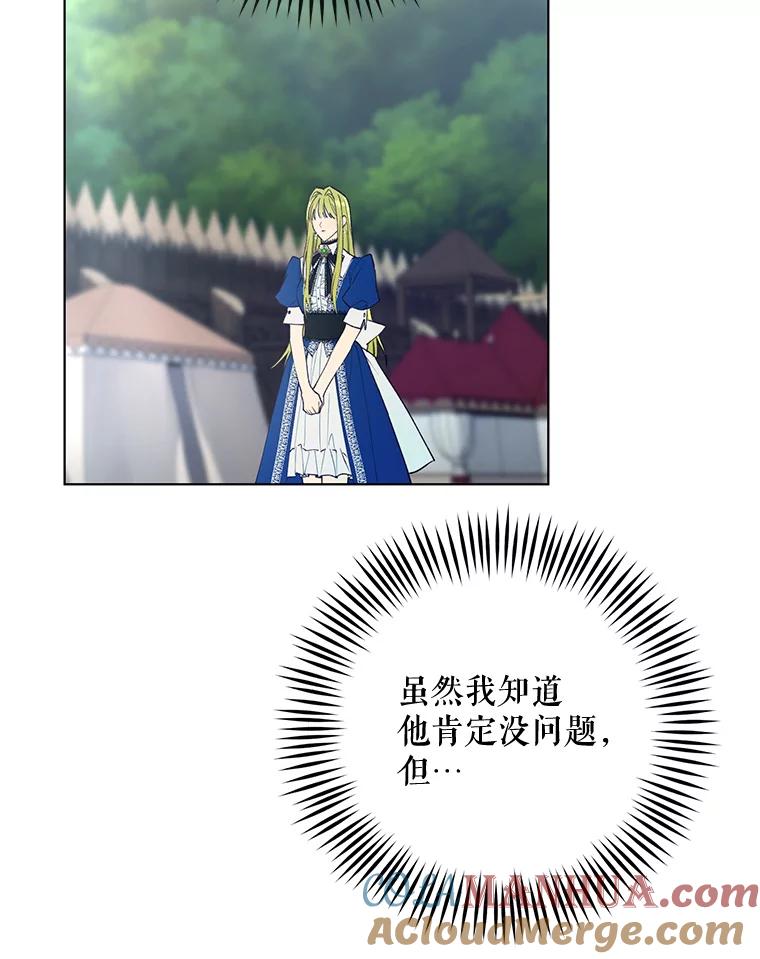 《皇女给叛徒刻上烙印》41.合伙人 第33页
