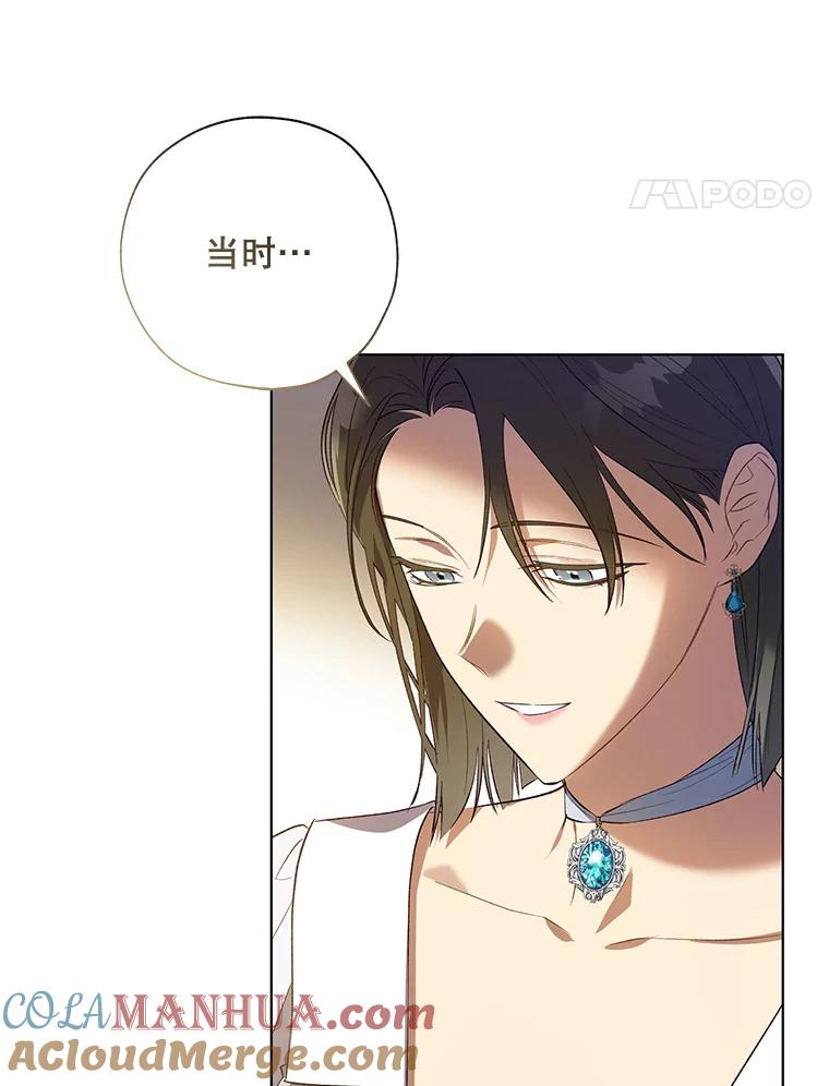 《皇女给叛徒刻上烙印》41.合伙人 第65页
