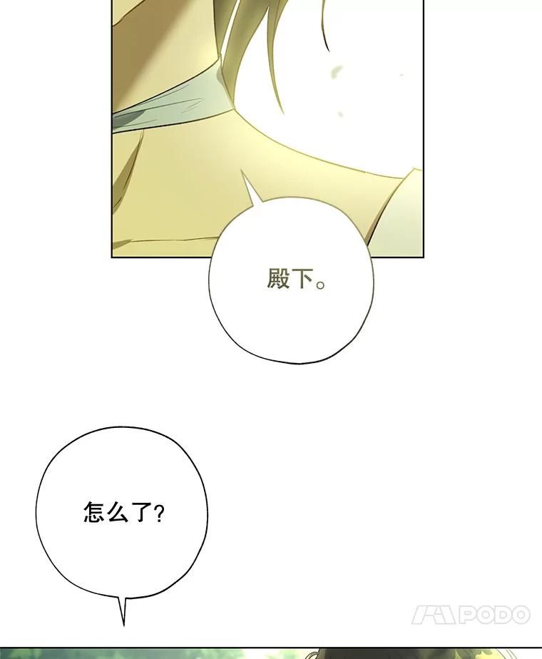 《皇女给叛徒刻上烙印》41.合伙人 第108页