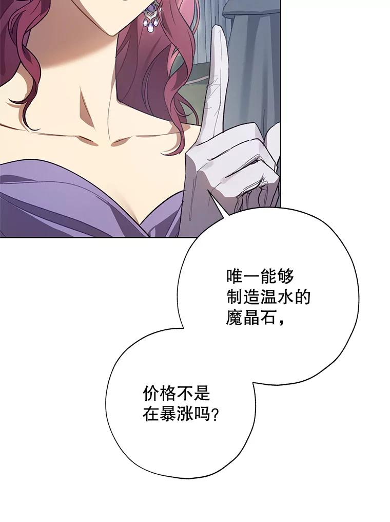 《皇女给叛徒刻上烙印》41.合伙人 第60页