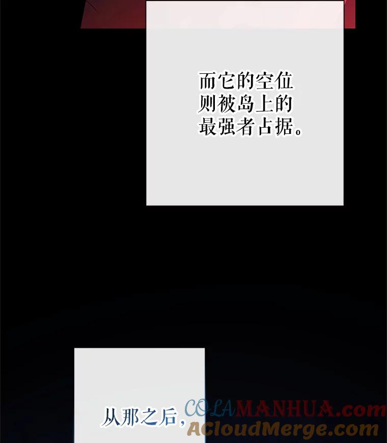 《皇女给叛徒刻上烙印》41.合伙人 第13页