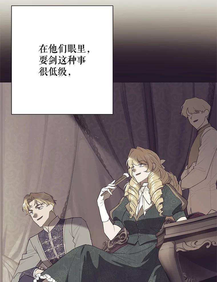 《皇女给叛徒刻上烙印》41.合伙人 第46页
