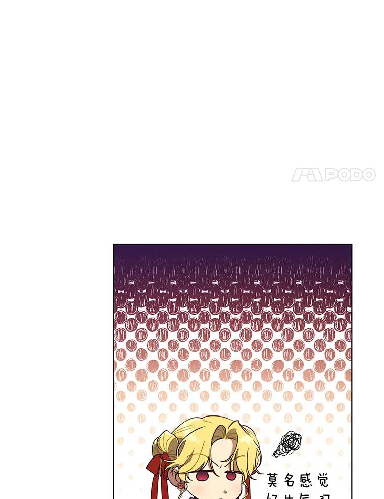 《皇女给叛徒刻上烙印》41.合伙人 第52页