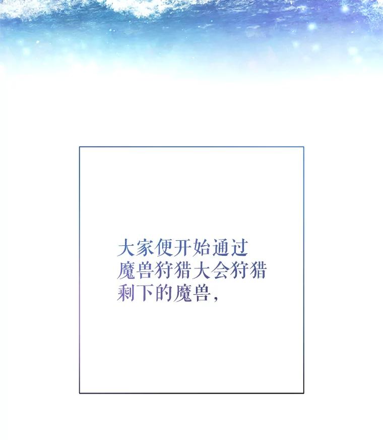 《皇女给叛徒刻上烙印》41.合伙人 第16页