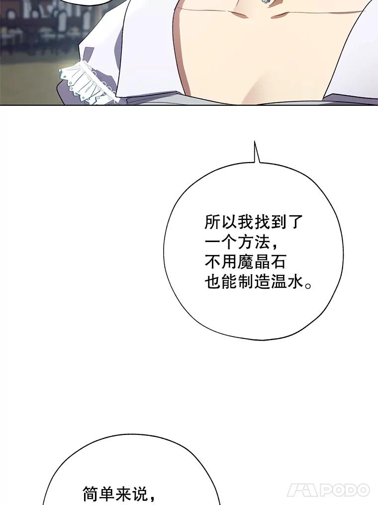 《皇女给叛徒刻上烙印》41.合伙人 第62页