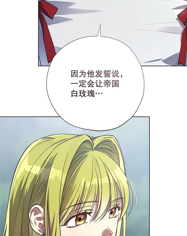 《皇女给叛徒刻上烙印》41.合伙人 第38页