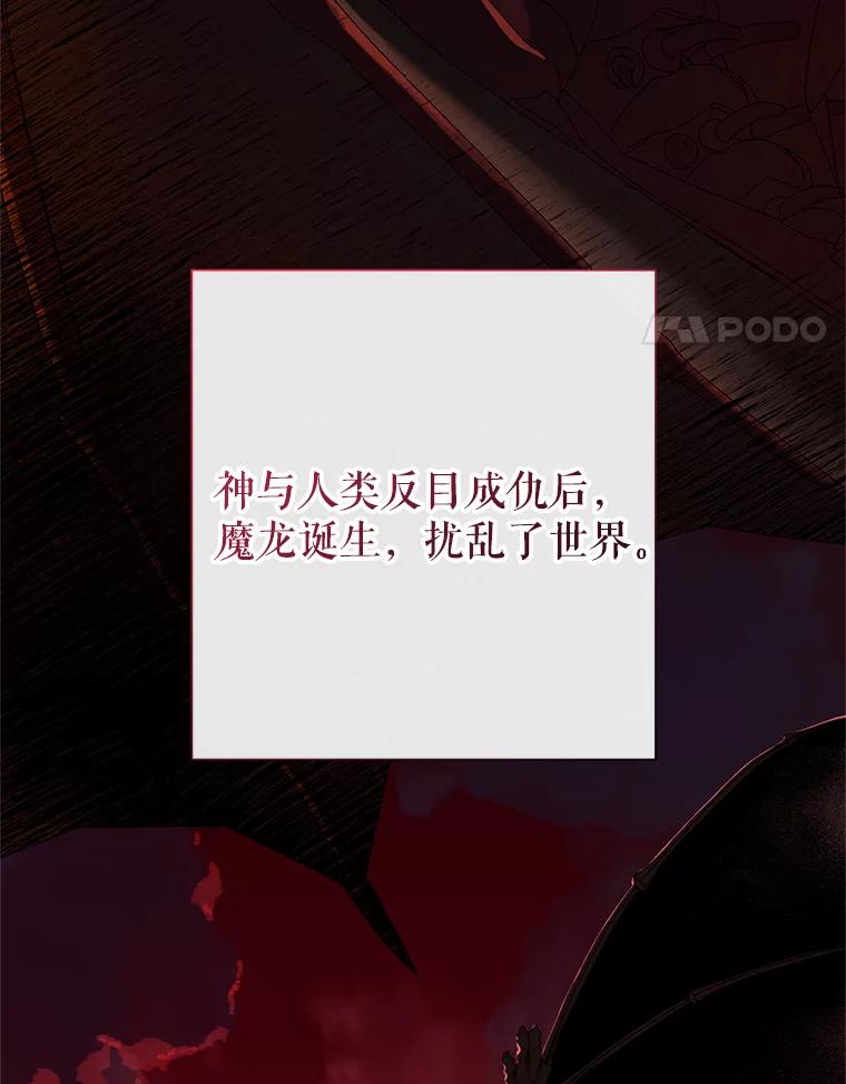 《皇女给叛徒刻上烙印》41.合伙人 第4页