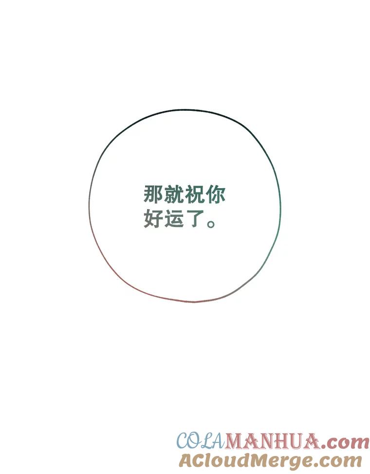 《皇女给叛徒刻上烙印》41.合伙人 第29页