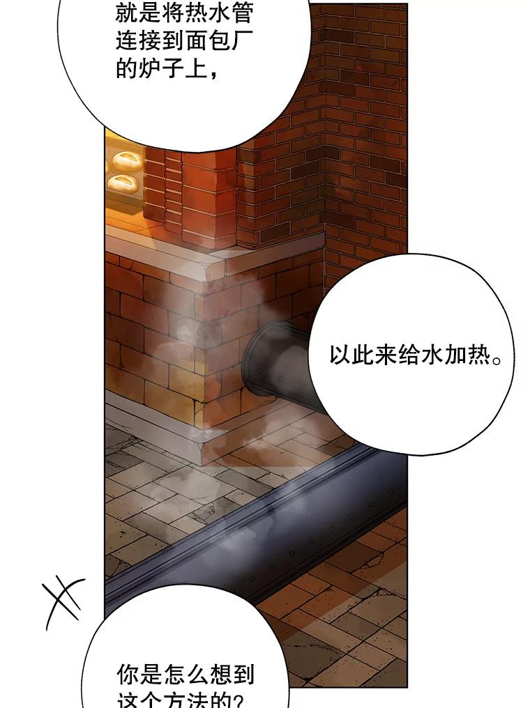 《皇女给叛徒刻上烙印》41.合伙人 第63页