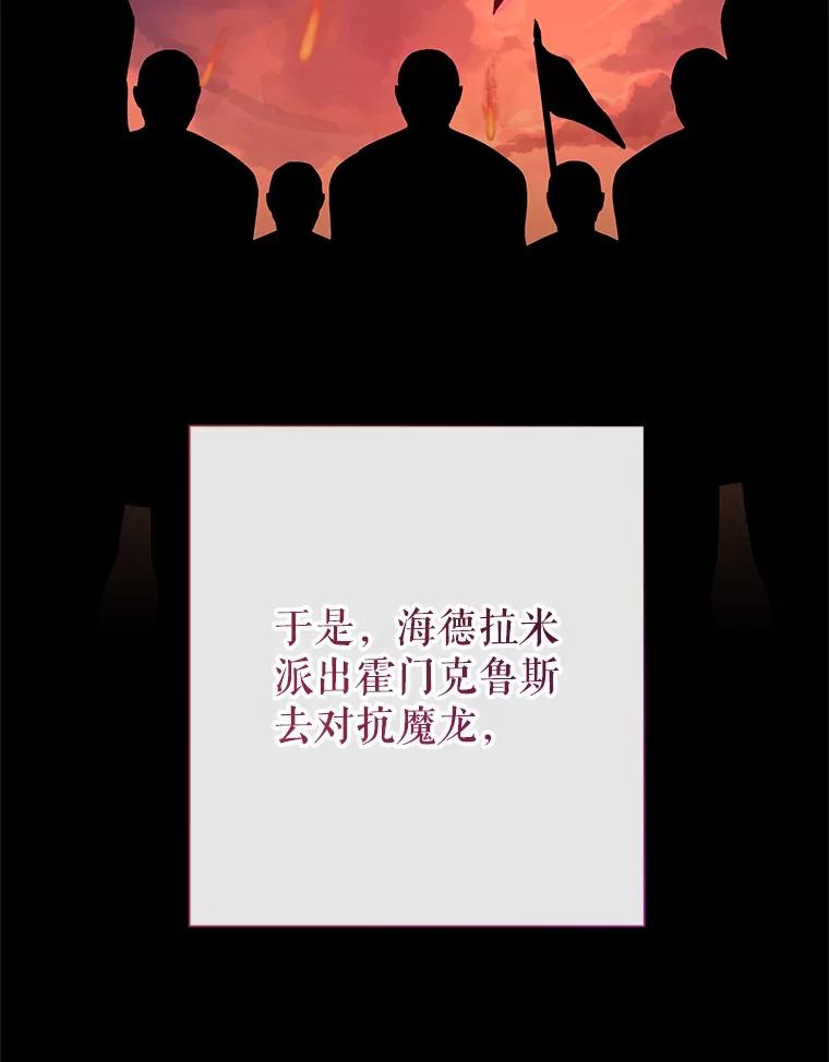 《皇女给叛徒刻上烙印》41.合伙人 第6页