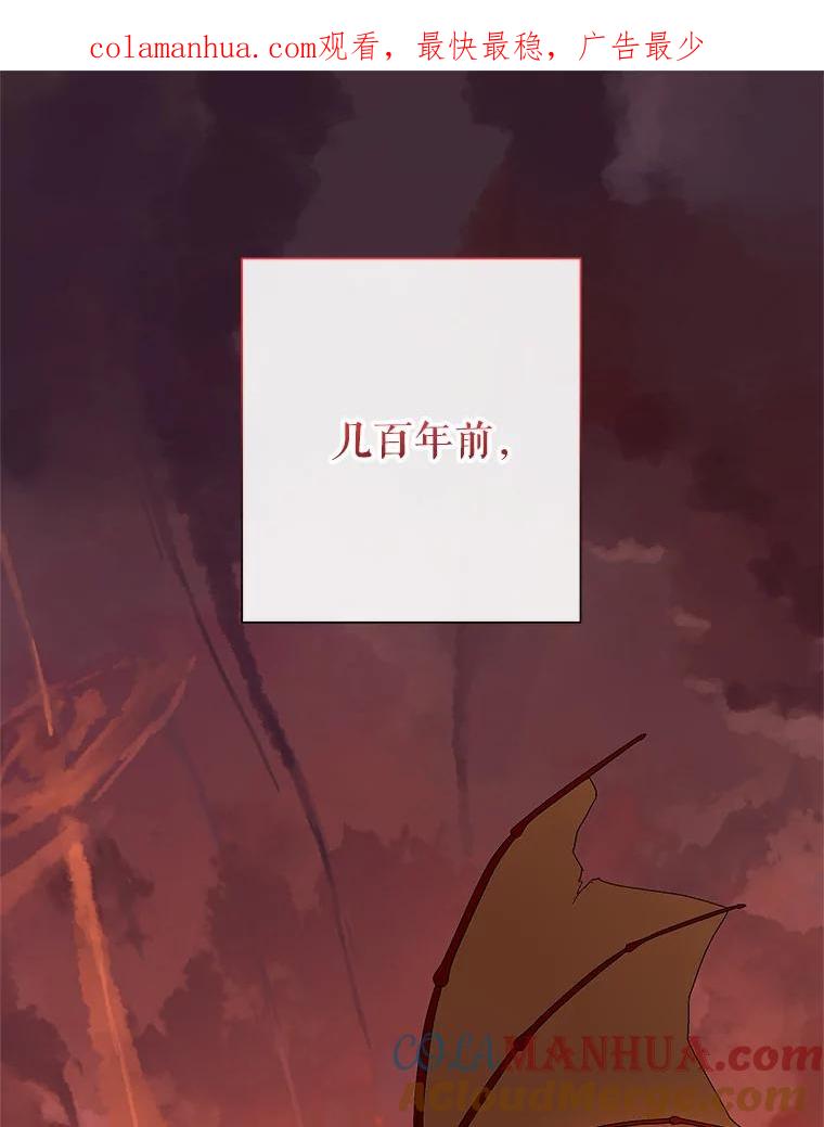 《皇女给叛徒刻上烙印》41.合伙人 第1页