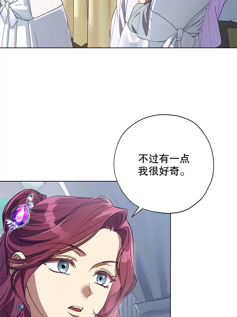 《皇女给叛徒刻上烙印》41.合伙人 第59页