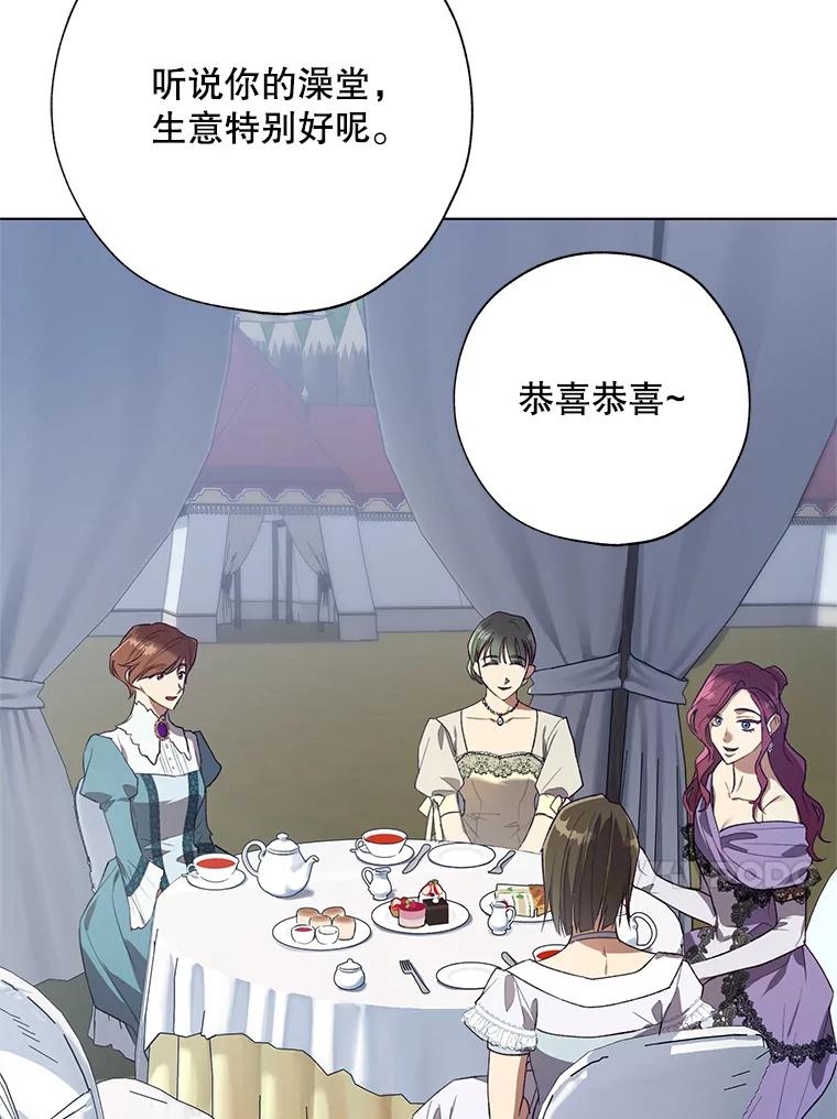 《皇女给叛徒刻上烙印》41.合伙人 第58页