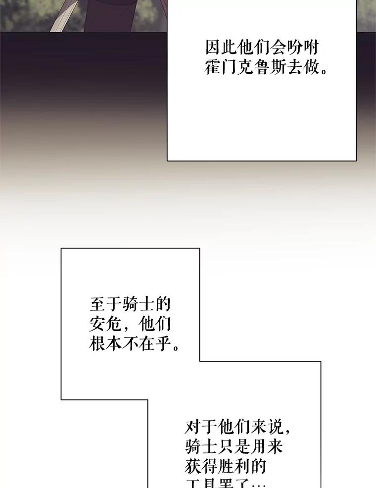 《皇女给叛徒刻上烙印》41.合伙人 第48页