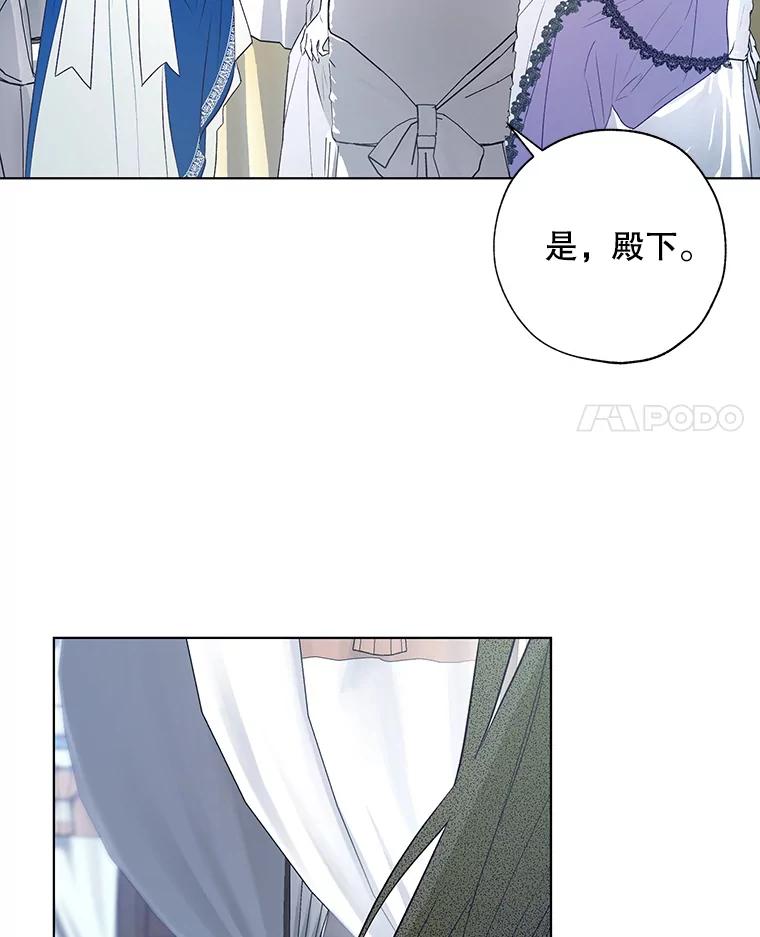 《皇女给叛徒刻上烙印》41.合伙人 第91页