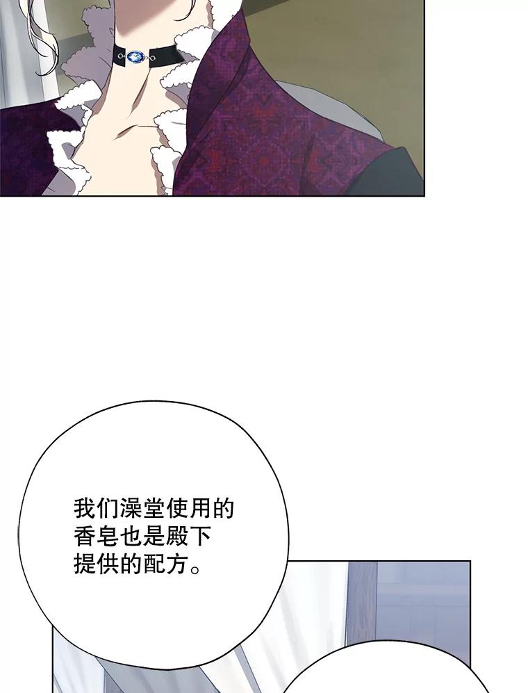 《皇女给叛徒刻上烙印》41.合伙人 第82页
