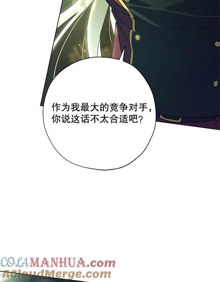《皇女给叛徒刻上烙印》41.合伙人 第25页