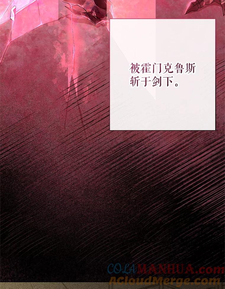 《皇女给叛徒刻上烙印》41.合伙人 第9页