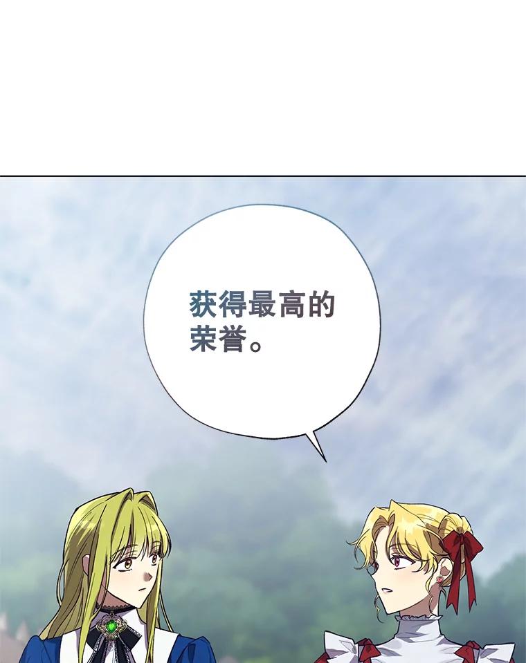 《皇女给叛徒刻上烙印》41.合伙人 第40页