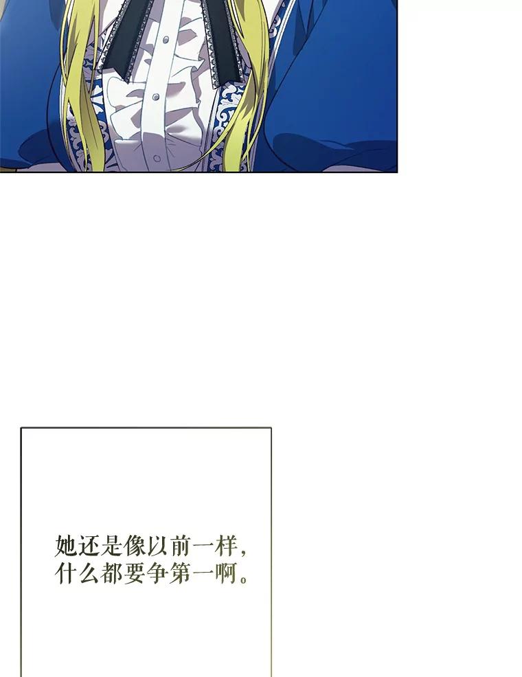 《皇女给叛徒刻上烙印》41.合伙人 第44页
