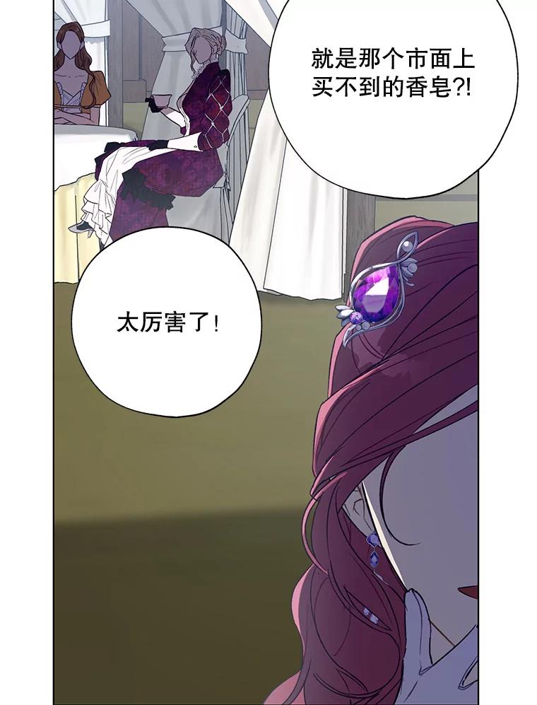 《皇女给叛徒刻上烙印》41.合伙人 第83页