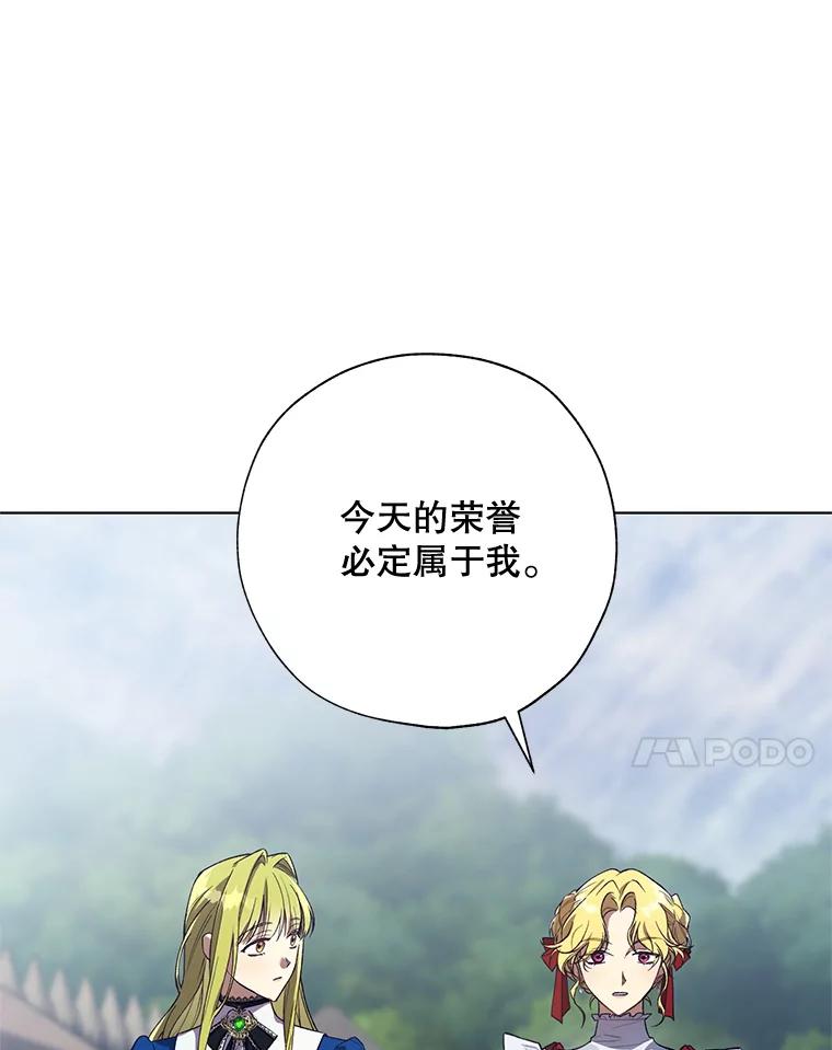 《皇女给叛徒刻上烙印》41.合伙人 第35页