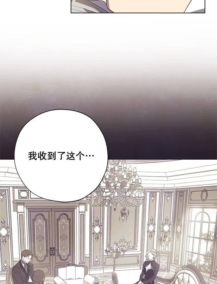 《皇女给叛徒刻上烙印》41.合伙人 第66页