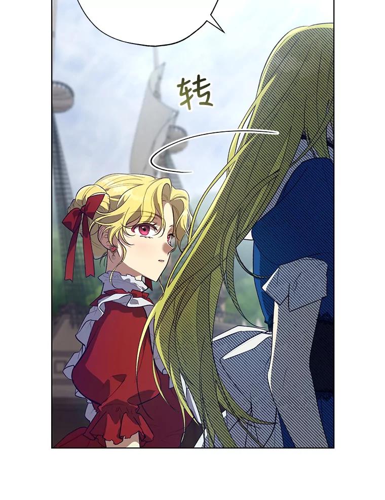 《皇女给叛徒刻上烙印》41.合伙人 第51页