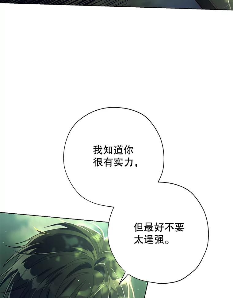 《皇女给叛徒刻上烙印》41.合伙人 第22页
