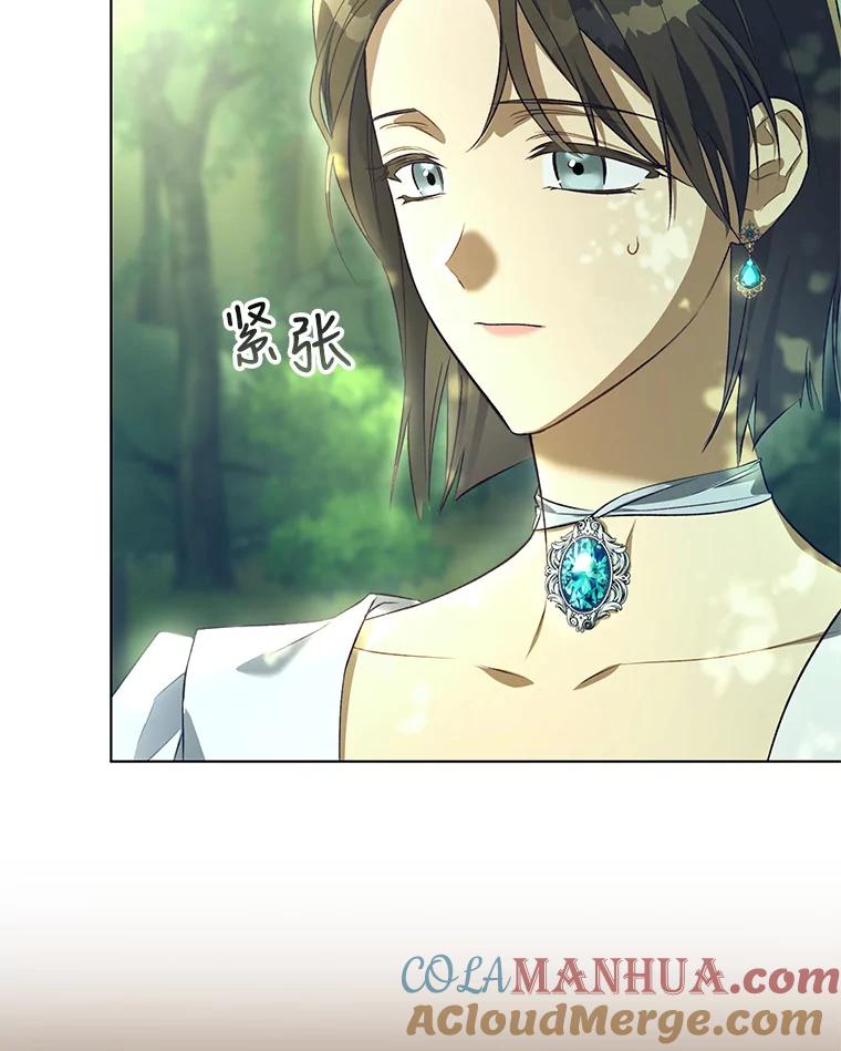 《皇女给叛徒刻上烙印》42.至死不渝 第5页