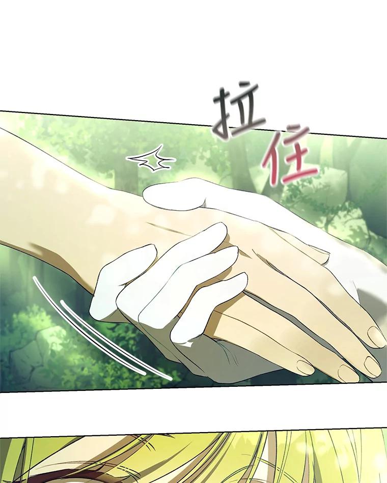 《皇女给叛徒刻上烙印》42.至死不渝 第26页