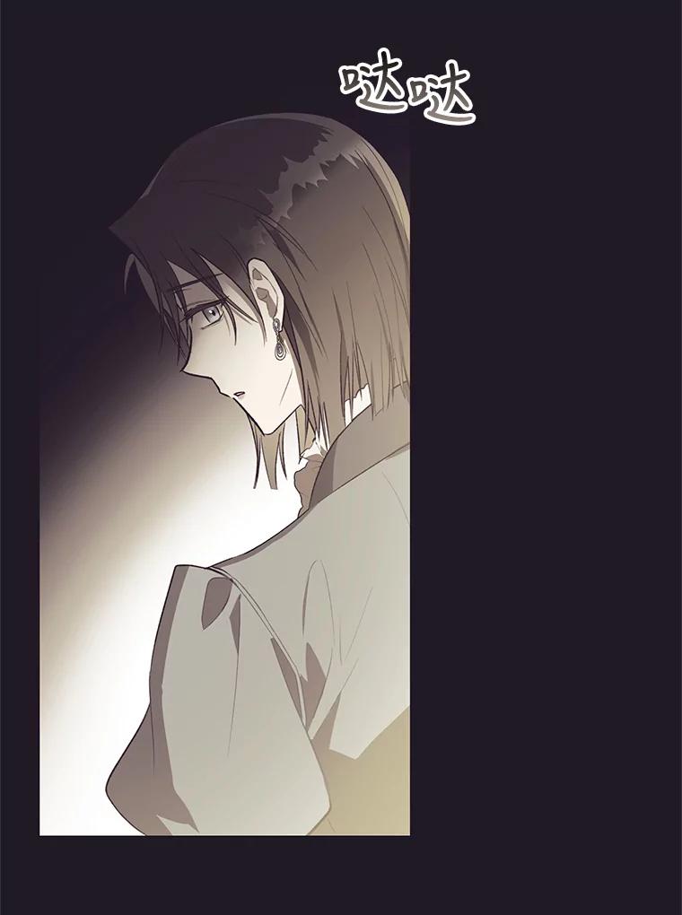 《皇女给叛徒刻上烙印》42.至死不渝 第10页