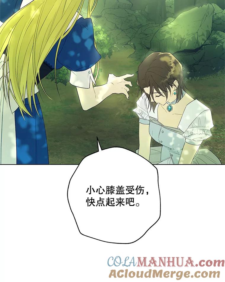 《皇女给叛徒刻上烙印》42.至死不渝 第25页