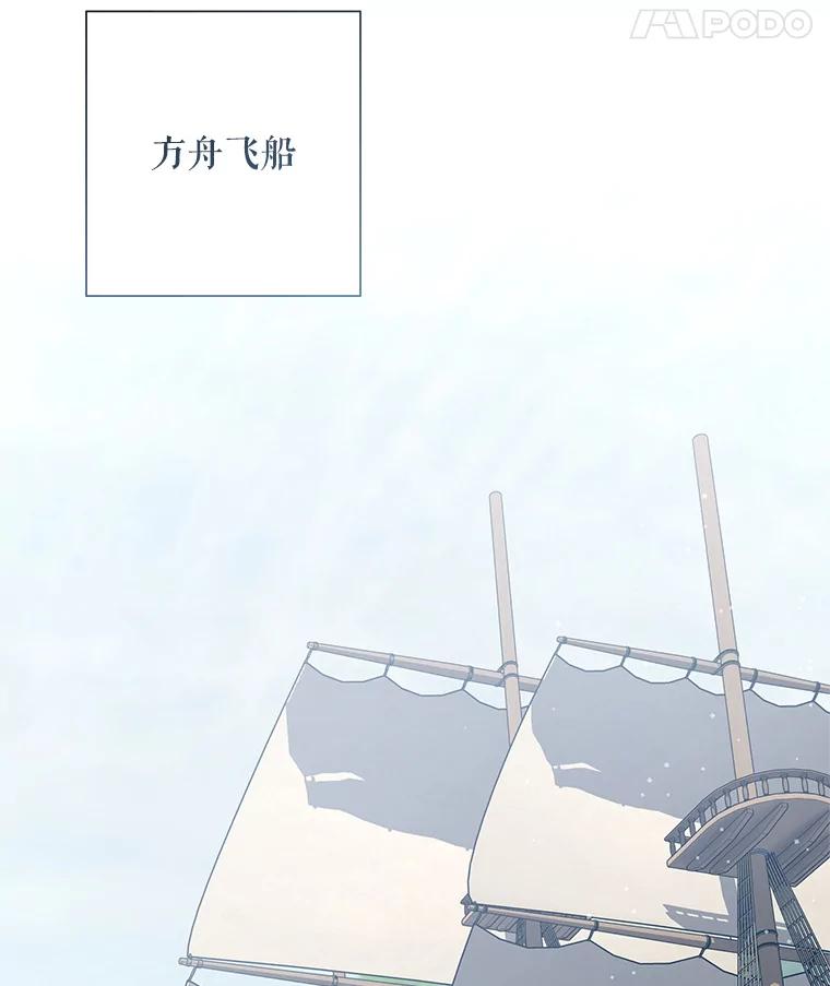 《皇女给叛徒刻上烙印》42.至死不渝 第94页