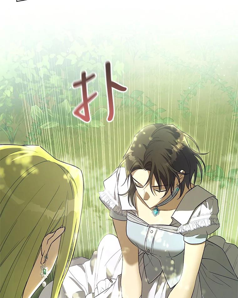 《皇女给叛徒刻上烙印》42.至死不渝 第22页