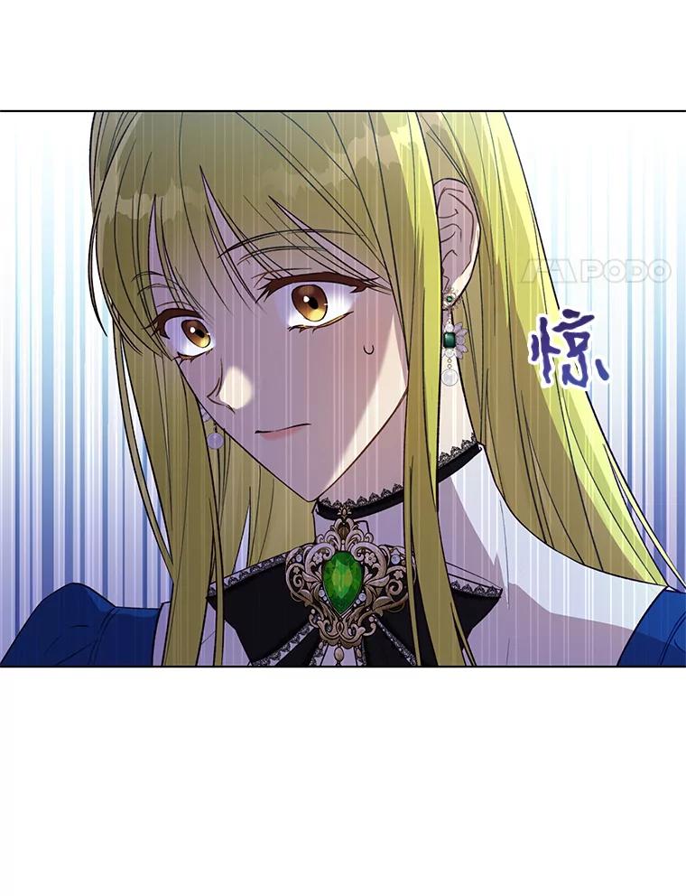 《皇女给叛徒刻上烙印》42.至死不渝 第87页