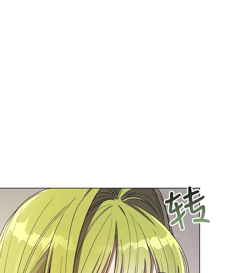 《皇女给叛徒刻上烙印》42.至死不渝 第98页
