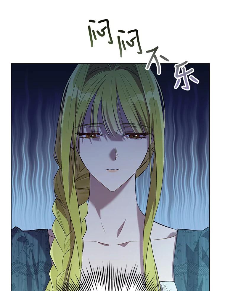 《皇女给叛徒刻上烙印》42.至死不渝 第66页