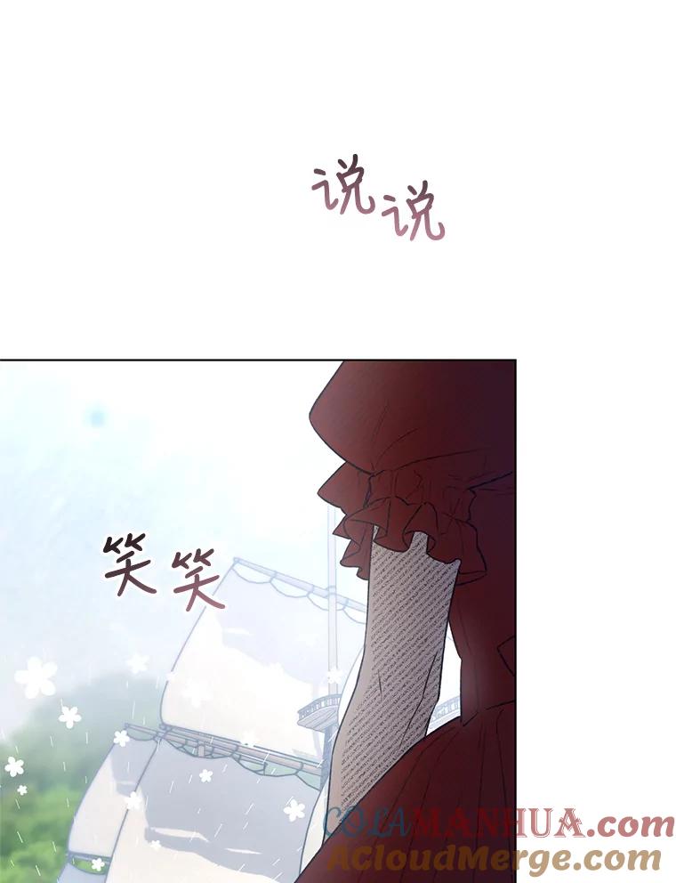 《皇女给叛徒刻上烙印》42.至死不渝 第85页