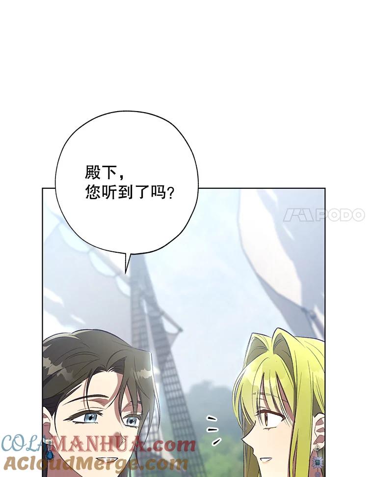 《皇女给叛徒刻上烙印》42.至死不渝 第77页