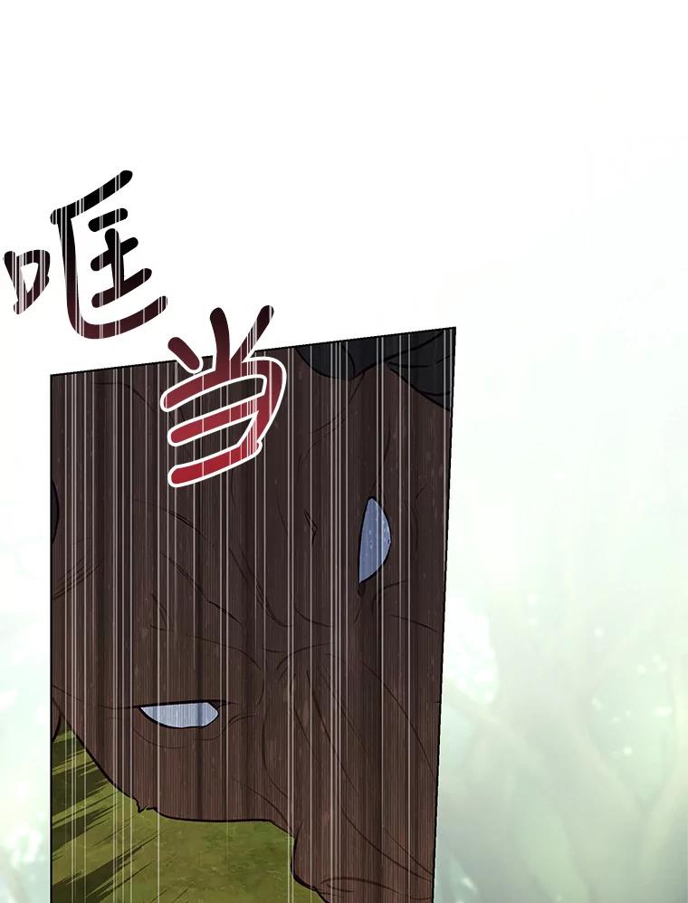 《皇女给叛徒刻上烙印》42.至死不渝 第52页