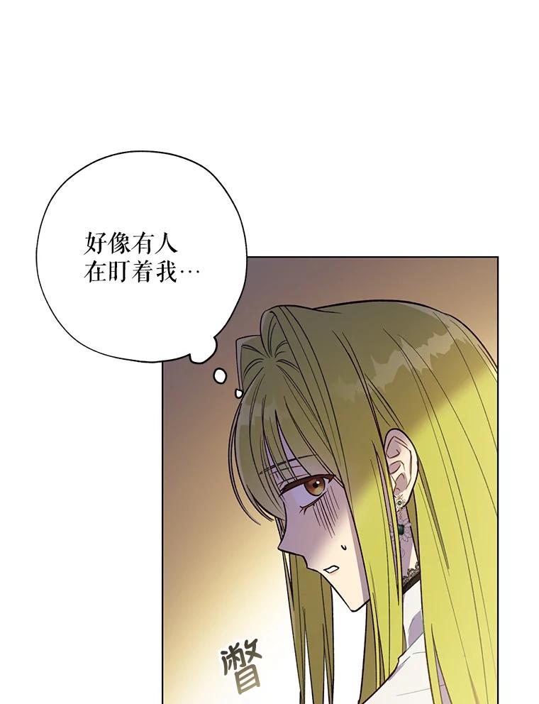 《皇女给叛徒刻上烙印》42.至死不渝 第88页