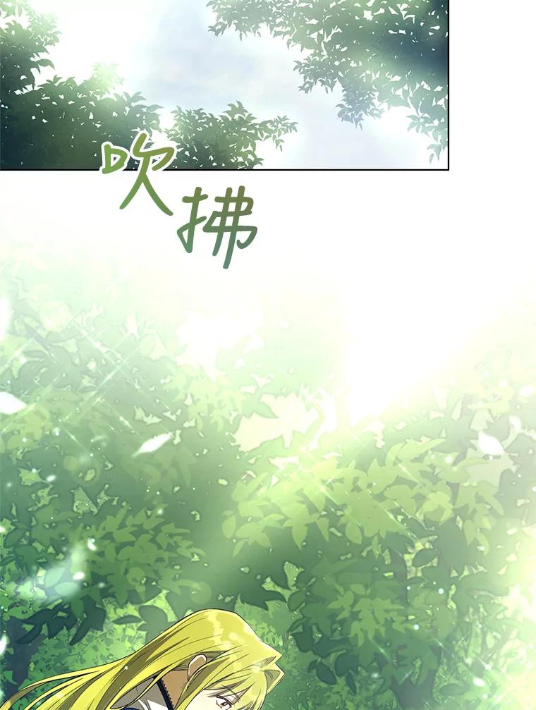 《皇女给叛徒刻上烙印》42.至死不渝 第32页