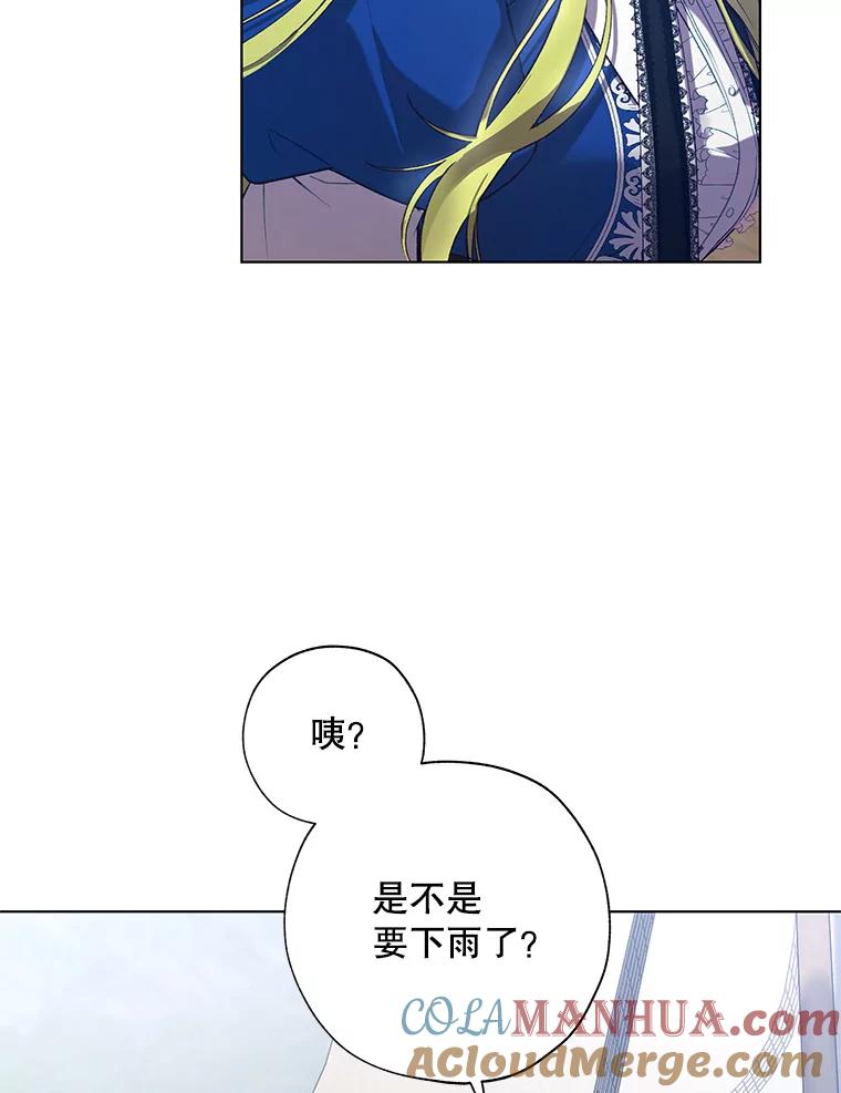 《皇女给叛徒刻上烙印》43.你有什么目的 第53页