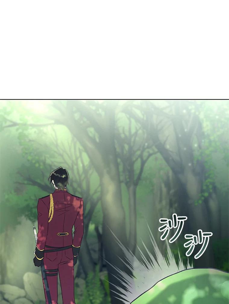 《皇女给叛徒刻上烙印》43.你有什么目的 第70页