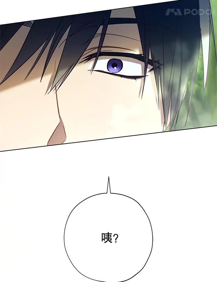 《皇女给叛徒刻上烙印》43.你有什么目的 第123页