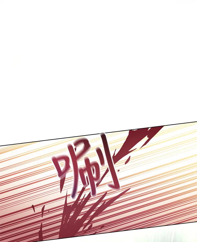 《皇女给叛徒刻上烙印》43.你有什么目的 第114页