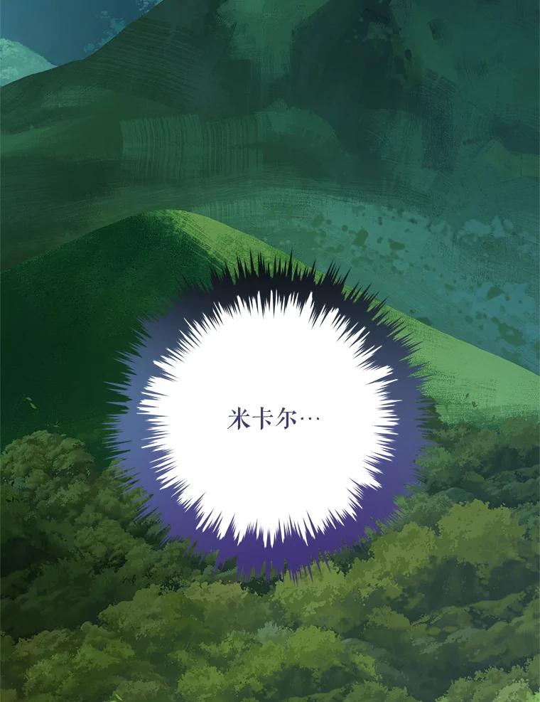 《皇女给叛徒刻上烙印》43.你有什么目的 第59页