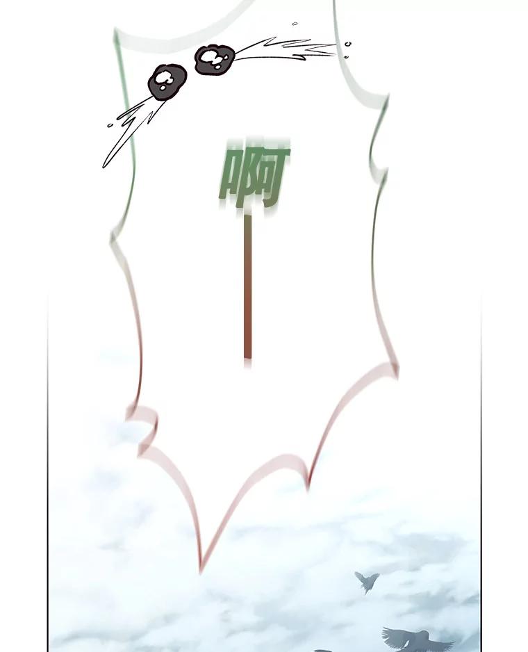 《皇女给叛徒刻上烙印》43.你有什么目的 第111页